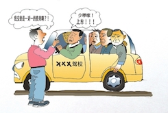 驾校教练知法犯法 超员载人受罚记分