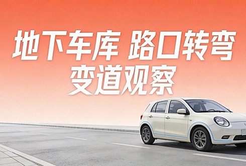 拿了驾照不敢开？这3个场景先练熟，上路不慌