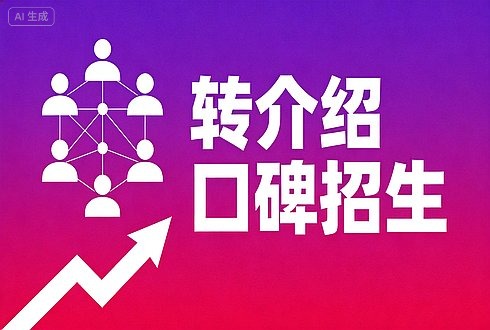驾校营销运营：暑期结束后的招生破局思路