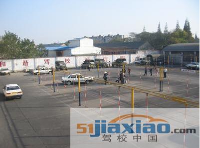 华惠驾校场地2