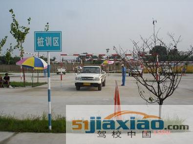 华惠驾校场地3