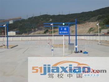 交安驾校练习场地