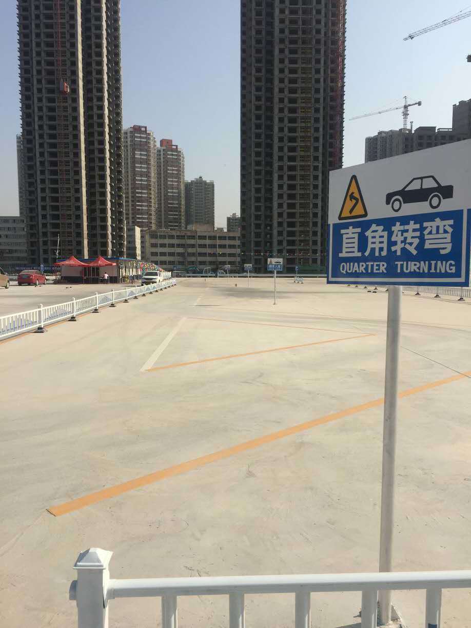 通捷驾校