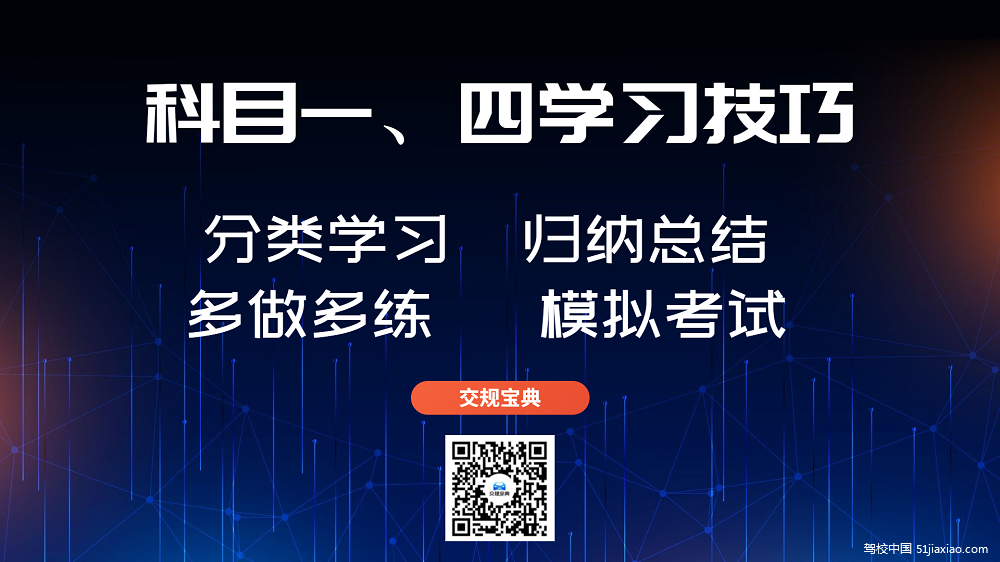 如东县驾校如东县学车交规学习