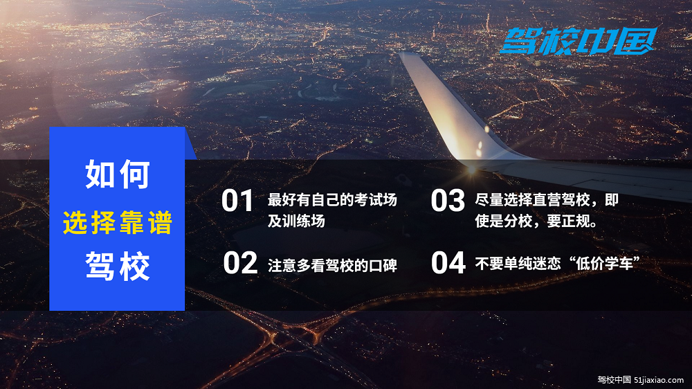 如东县驾校如东县学车选择驾校