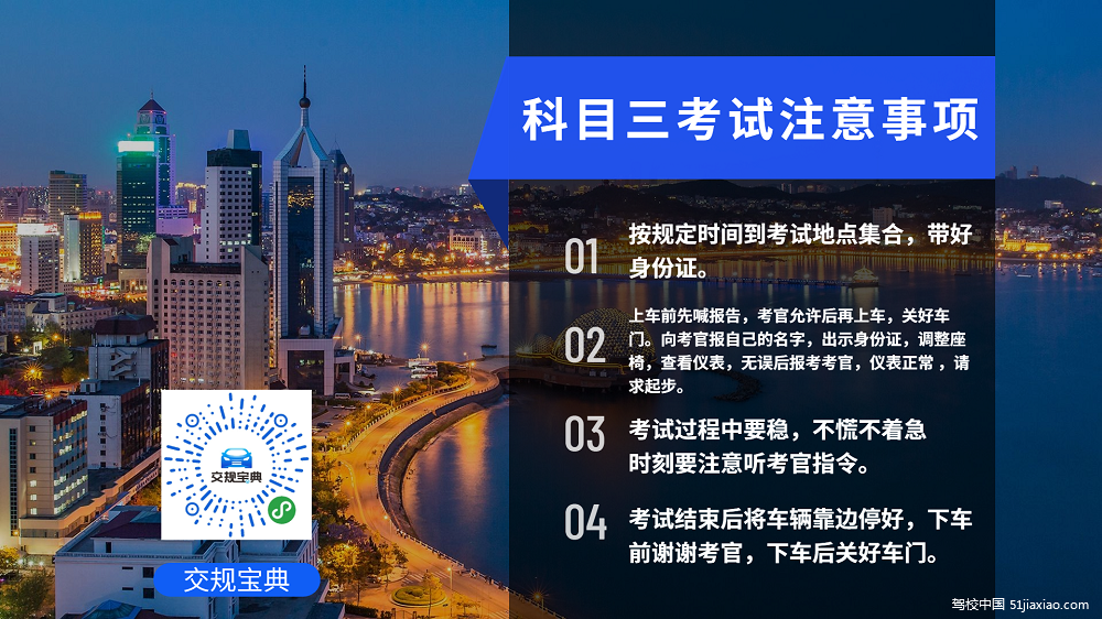 海安市驾校海安市学车科三考试