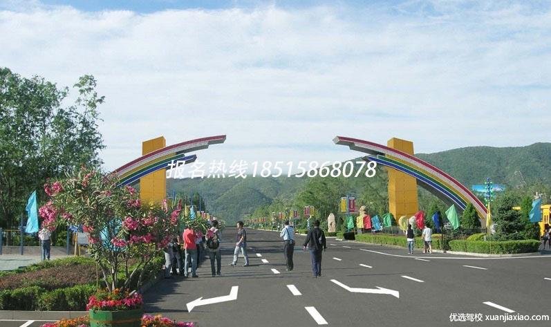 龙泉驾校校园风采